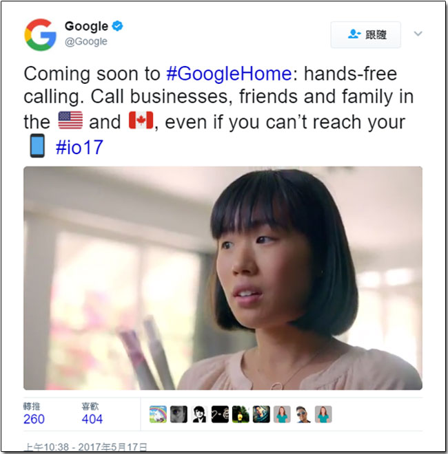 [ Google I/O 2017 ] Google Home 大進化，接下來將會幫你打電話、買東西、通知提醒 - 電腦王阿達