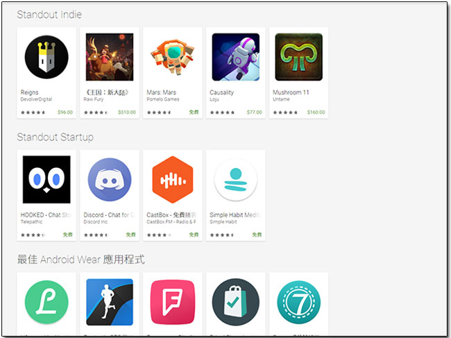 Google Play Awards 2017 得獎應用程式名單正式出爐,哪些佳作脫穎而出? - 電腦王阿達 Google Play Awards 2017 得獎應用程式名單正式出爐,哪些佳作脫穎而出? - 電腦王阿達