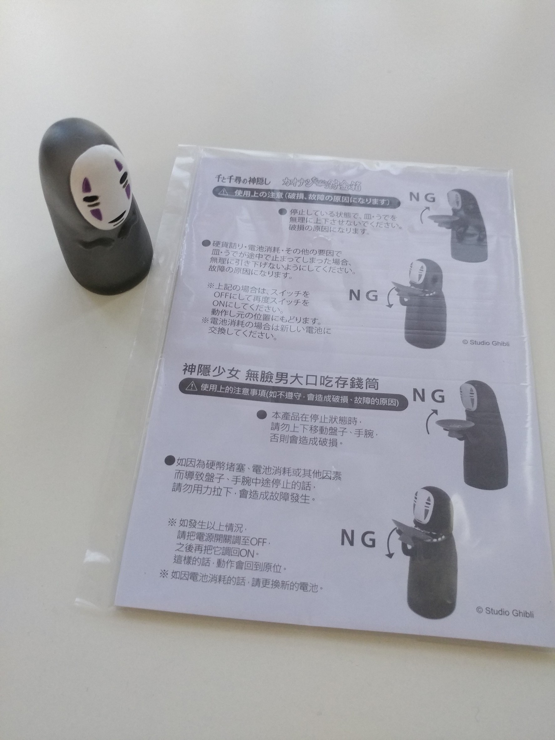 吃光你錢錢!無臉男存錢桶開箱(カオナシむしゃむしゃ貯金箱) - 電腦王阿達 吃光你錢錢!無臉男存錢桶開箱(カオナシむしゃむしゃ貯金箱) - 電腦王阿達