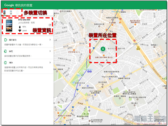 Google 被爆即便 關閉定位記錄 也依然能掌握你的行蹤(真 · 關閉教學) - 電腦王阿達 Google 被爆即便 關閉定位記錄 也依然能掌握你的行蹤(真 · 關閉教學) - 電腦王阿達