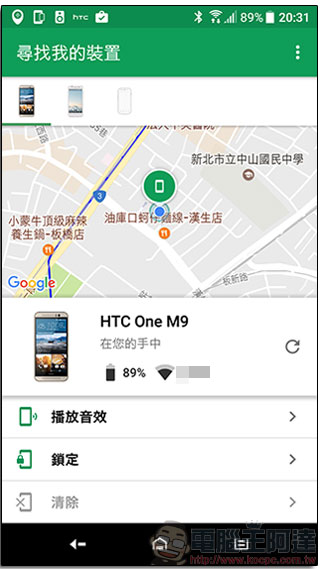 Google「Android 裝置管理員」正式改名「 尋找我的裝置 」幫你定位 Android 設備並可設定提示與鎖定 - 電腦王阿達 Google「Android 裝置管理員」正式改名「 尋找我的裝置 」幫你定位 Android 設備並可設定提示與鎖定 - 電腦王阿達