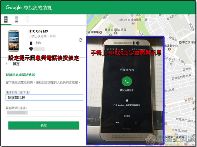 Google「Android 裝置管理員」正式改名「 尋找我的裝置 」幫你定位 Android 設備並可設定提示與鎖定 - 電腦王阿達 Google「Android 裝置管理員」正式改名「 尋找我的裝置 」幫你定位 Android 設備並可設定提示與鎖定 - 電腦王阿達