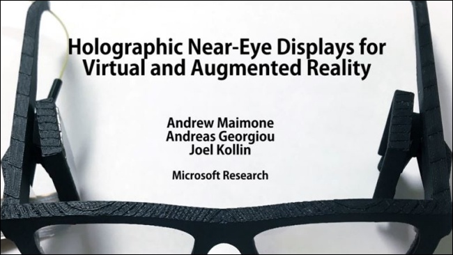 微軟開發 AR 眼鏡 原型機，外觀像一般眼鏡，還會自動矯正散光 - 電腦王阿達