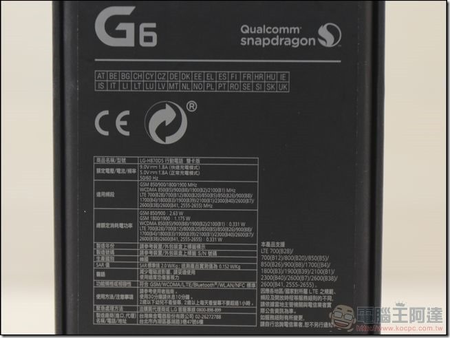 LG G6 開箱 -04 LG G6 開箱 -04