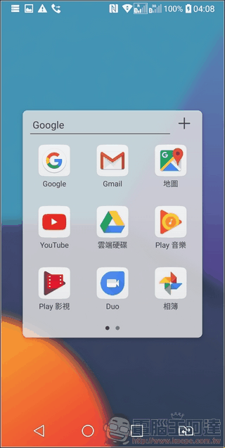 LG G6 UI 與效能 -03