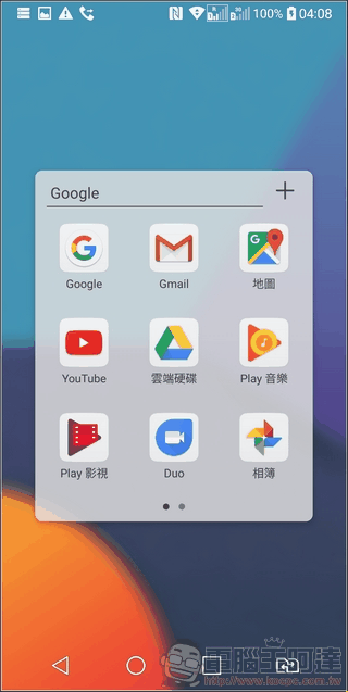 LG G6 UI 與效能 -03 LG G6 UI 與效能 -03