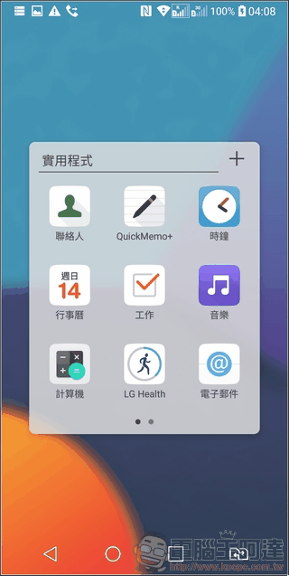 LG G6 UI 與效能 -04 LG G6 UI 與效能 -04