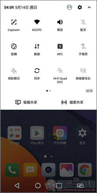 LG G6 UI 與效能 -07 LG G6 UI 與效能 -07
