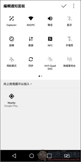 LG G6 UI 與效能 -08 LG G6 UI 與效能 -08
