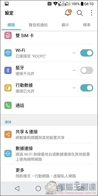 LG G6 UI 與效能 -09 LG G6 UI 與效能 -09