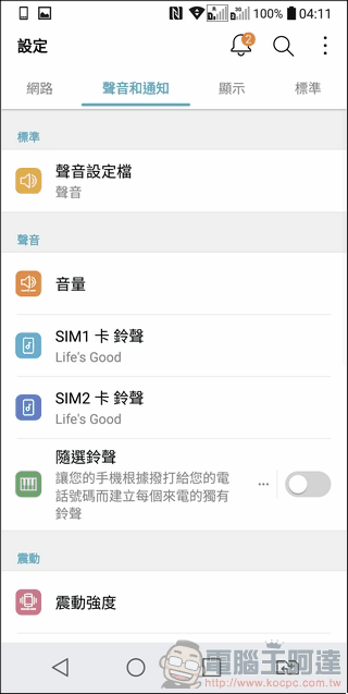 LG G6 UI 與效能 -10 LG G6 UI 與效能 -10