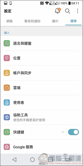 LG G6 UI 與效能 -12 LG G6 UI 與效能 -12