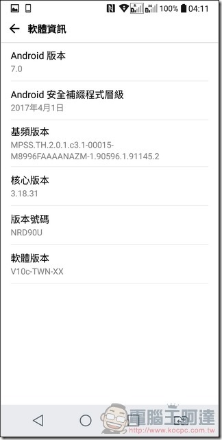 LG G6 UI 與效能 -13 LG G6 UI 與效能 -13