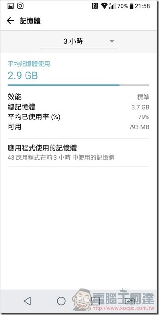 LG G6 UI 與效能 -39 LG G6 UI 與效能 -39
