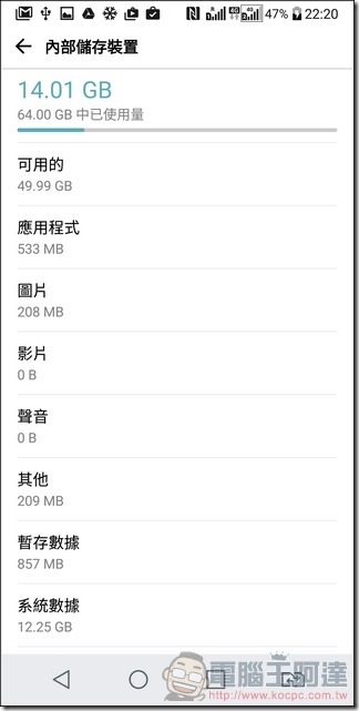 LG G6 UI 與效能 -40 LG G6 UI 與效能 -40