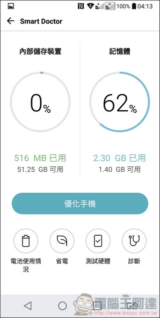 LG G6 UI 與效能 -15 LG G6 UI 與效能 -15