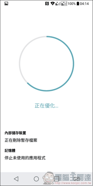 LG G6 UI 與效能 -16 LG G6 UI 與效能 -16