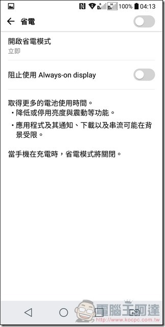 LG G6 UI 與效能 -18 LG G6 UI 與效能 -18