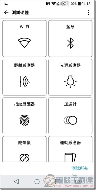 LG G6 UI 與效能 -19 LG G6 UI 與效能 -19