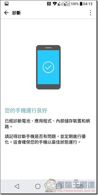 LG G6 UI 與效能 -20 LG G6 UI 與效能 -20