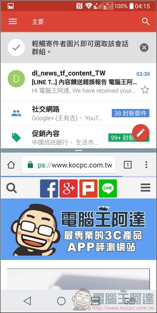 LG G6 UI 與效能 -24 LG G6 UI 與效能 -24