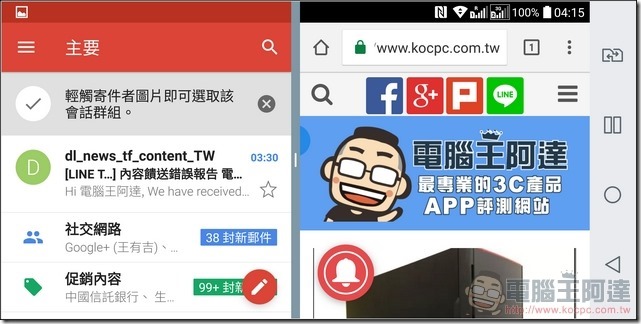 LG G6 UI 與效能 -25 LG G6 UI 與效能 -25