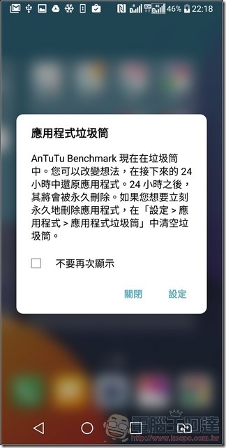 LG G6 UI 與效能 -32 LG G6 UI 與效能 -32