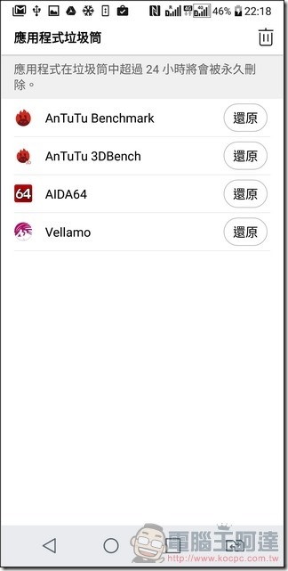 LG G6 UI 與效能 -33 LG G6 UI 與效能 -33