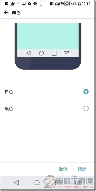 LG G6 UI 與效能 -36 LG G6 UI 與效能 -36