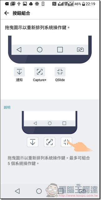 LG G6 UI 與效能 -37 LG G6 UI 與效能 -37