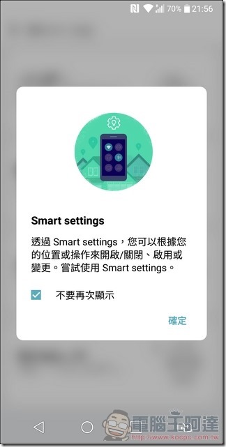 LG G6 UI 與效能 -41 LG G6 UI 與效能 -41