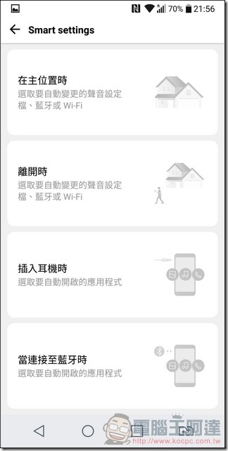 LG G6 UI 與效能 -42 LG G6 UI 與效能 -42