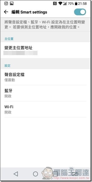 LG G6 UI 與效能 -43 LG G6 UI 與效能 -43