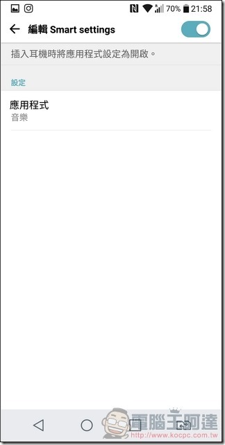 LG G6 UI 與效能 -44 LG G6 UI 與效能 -44