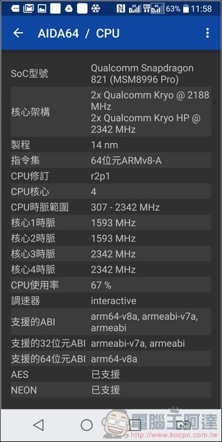 LG G6 UI 與效能 -49 LG G6 UI 與效能 -49