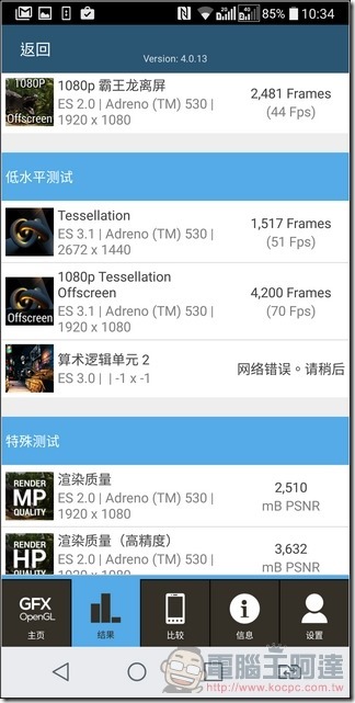 LG G6 UI 與效能 -53 LG G6 UI 與效能 -53