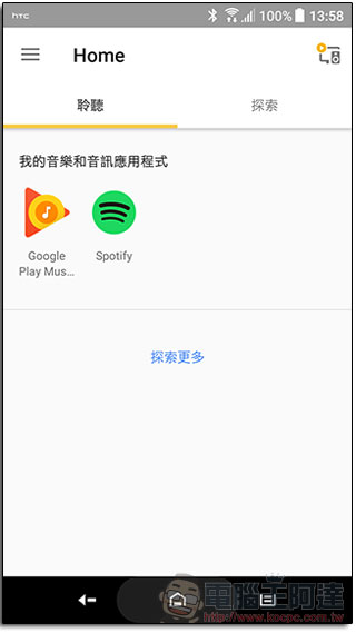 Google Home 開箱與一日體驗，Google Assistant 確實很方便但在台灣只能用來練英聽跟放音樂 - 電腦王阿達