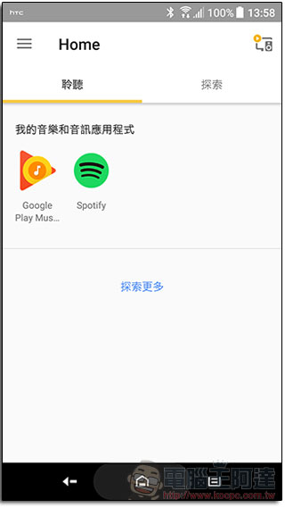 Google Home 開箱與一日體驗,Google Assistant 確實很方便但在台灣只能用來練英聽跟放音樂 - 電腦王阿達 Google Home 開箱與一日體驗,Google Assistant 確實很方便但在台灣只能用來練英聽跟放音樂 - 電腦王阿達
