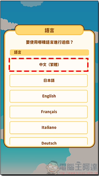 寶可夢公司新作《 跳躍吧!鯉魚王 》上架,培訓你的鯉魚王,以跳高高征服全聯盟! - 電腦王阿達 寶可夢公司新作《 跳躍吧!鯉魚王 》上架,培訓你的鯉魚王,以跳高高征服全聯盟! - 電腦王阿達
