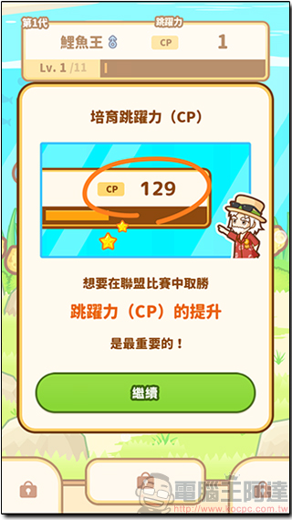 寶可夢公司新作《 跳躍吧!鯉魚王 》上架,培訓你的鯉魚王,以跳高高征服全聯盟! - 電腦王阿達 寶可夢公司新作《 跳躍吧!鯉魚王 》上架,培訓你的鯉魚王,以跳高高征服全聯盟! - 電腦王阿達