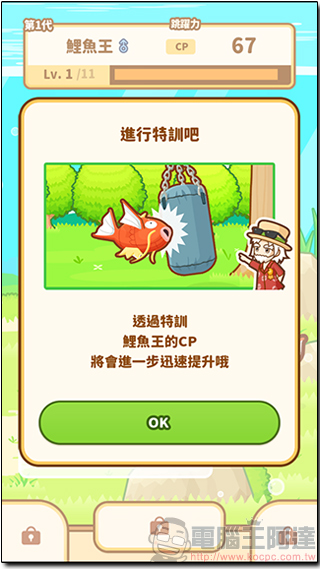 寶可夢公司新作《 跳躍吧!鯉魚王 》上架,培訓你的鯉魚王,以跳高高征服全聯盟! - 電腦王阿達 寶可夢公司新作《 跳躍吧!鯉魚王 》上架,培訓你的鯉魚王,以跳高高征服全聯盟! - 電腦王阿達