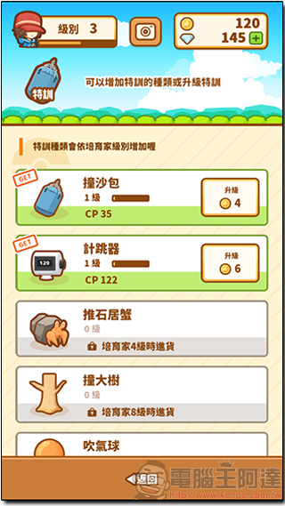 寶可夢公司新作《 跳躍吧!鯉魚王 》上架,培訓你的鯉魚王,以跳高高征服全聯盟! - 電腦王阿達 寶可夢公司新作《 跳躍吧!鯉魚王 》上架,培訓你的鯉魚王,以跳高高征服全聯盟! - 電腦王阿達