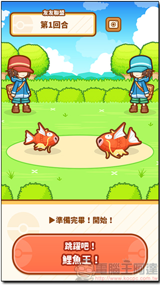 寶可夢公司新作《 跳躍吧!鯉魚王 》上架,培訓你的鯉魚王,以跳高高征服全聯盟! - 電腦王阿達 寶可夢公司新作《 跳躍吧!鯉魚王 》上架,培訓你的鯉魚王,以跳高高征服全聯盟! - 電腦王阿達