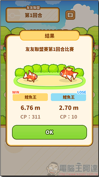 寶可夢公司新作《 跳躍吧!鯉魚王 》上架,培訓你的鯉魚王,以跳高高征服全聯盟! - 電腦王阿達 寶可夢公司新作《 跳躍吧!鯉魚王 》上架,培訓你的鯉魚王,以跳高高征服全聯盟! - 電腦王阿達
