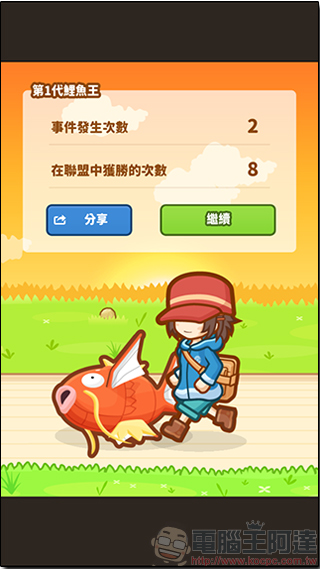 寶可夢公司新作《 跳躍吧!鯉魚王 》上架,培訓你的鯉魚王,以跳高高征服全聯盟! - 電腦王阿達 寶可夢公司新作《 跳躍吧!鯉魚王 》上架,培訓你的鯉魚王,以跳高高征服全聯盟! - 電腦王阿達