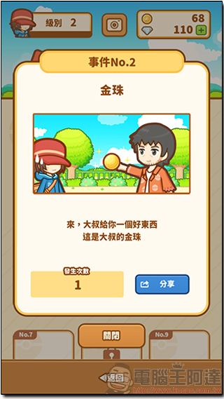 寶可夢公司新作《 跳躍吧!鯉魚王 》上架,培訓你的鯉魚王,以跳高高征服全聯盟! - 電腦王阿達 寶可夢公司新作《 跳躍吧!鯉魚王 》上架,培訓你的鯉魚王,以跳高高征服全聯盟! - 電腦王阿達