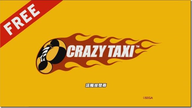 瘋狂計程車 瘋狂計程車