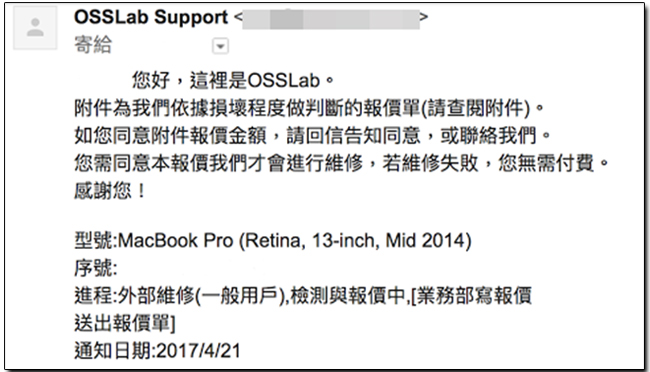 買二手 / 維修蘋果電腦該注意什麼? OSSLab 來源、價目透明有保障 - 電腦王阿達 買二手 / 維修蘋果電腦該注意什麼? OSSLab 來源、價目透明有保障 - 電腦王阿達