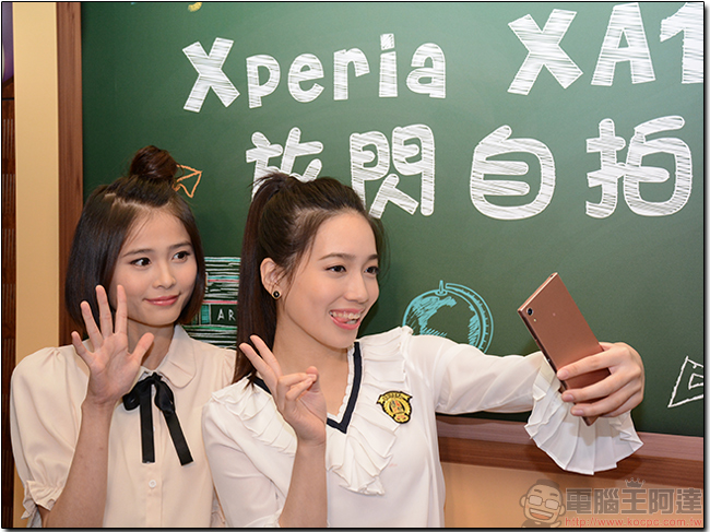 SONY Xperia XA1 Ultra 打破中階機型界限,再掀自然美照風即日上市 - 電腦王阿達 SONY Xperia XA1 Ultra 打破中階機型界限,再掀自然美照風即日上市 - 電腦王阿達