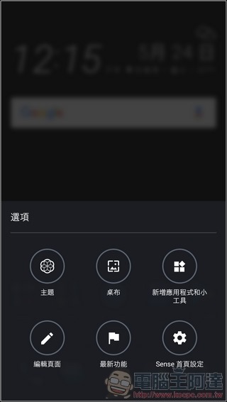 HTC U11 軟體與介面 -05